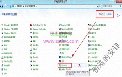 Windows启用或禁用来宾账户的方法